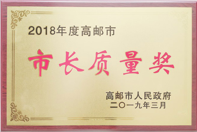 市長質量獎